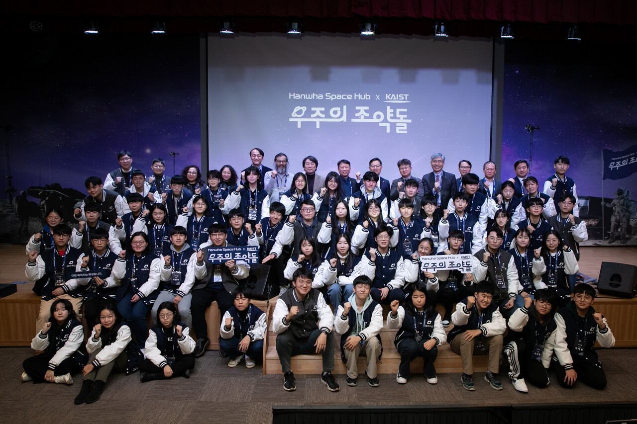 지난 6일 대전 카이스트에서 열린 '우주의 조약돌' 2기 수료식에서 수료생들이 기념사진을 찍고 있다. (출처=한화에어로스페이스)