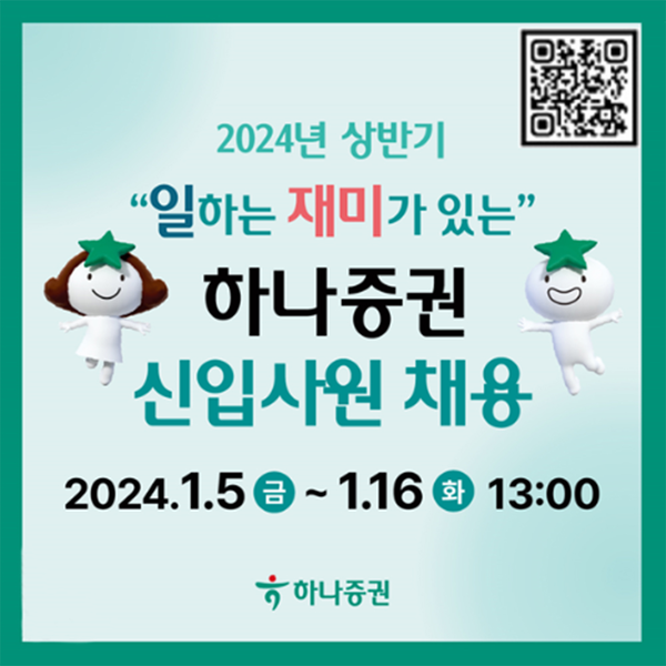 출처=하나증권