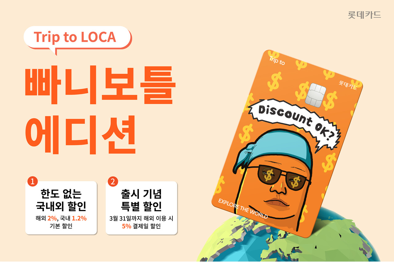 출처=롯데카드