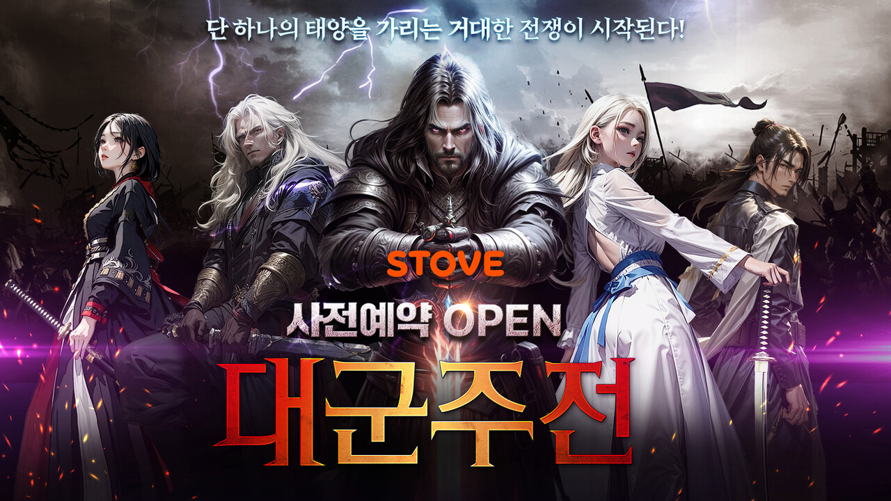 출처=스마일게이트