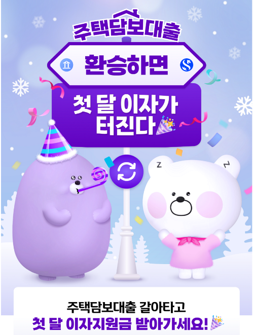출처=신한은행