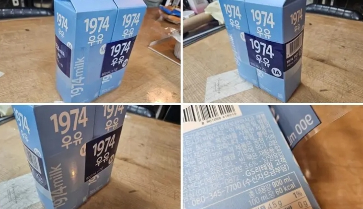 A씨가 온라인 커뮤니티에 올린 남양유업 '1974우유' 패키징 상품 사진 (출처=온라인 커뮤니티)