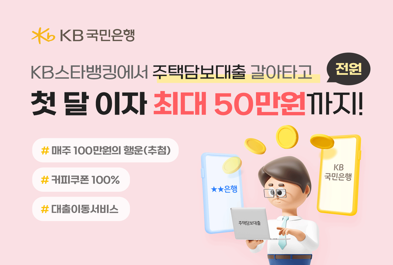 출처=KB국민은행