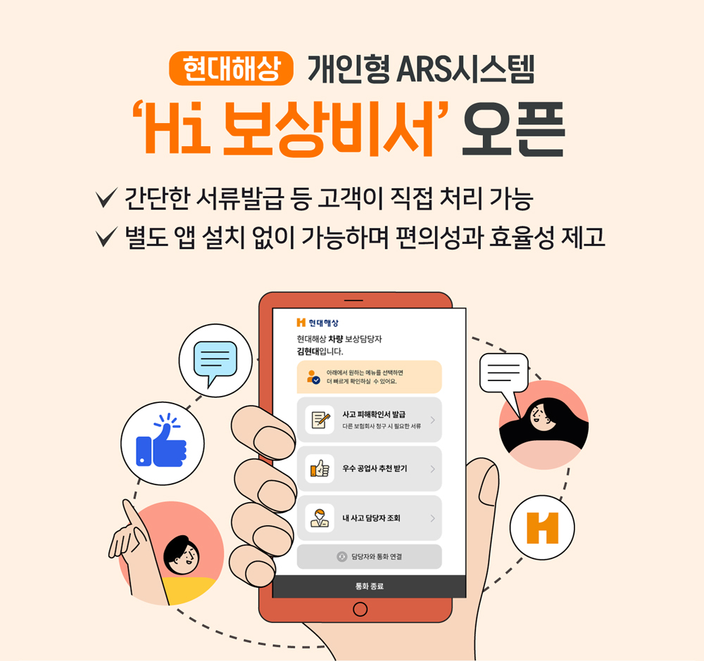 출처=현대해상