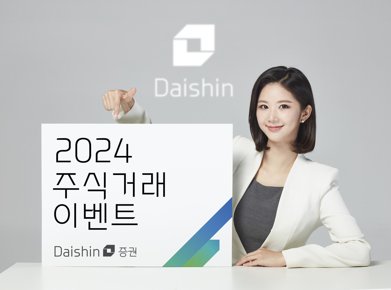 출처=대신증권