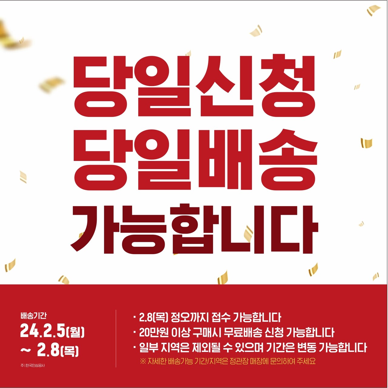 출처=KGC인삼공사