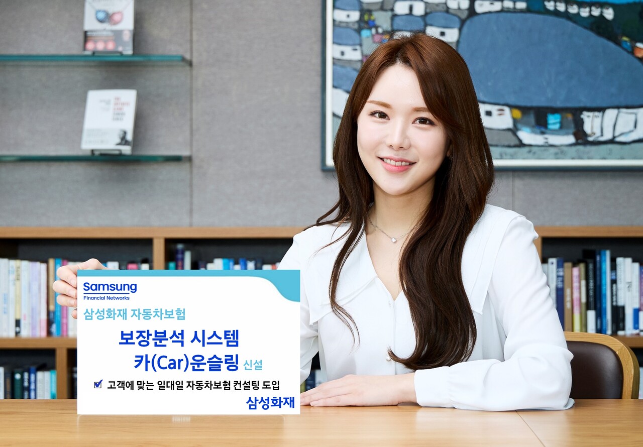 출처=삼성화재