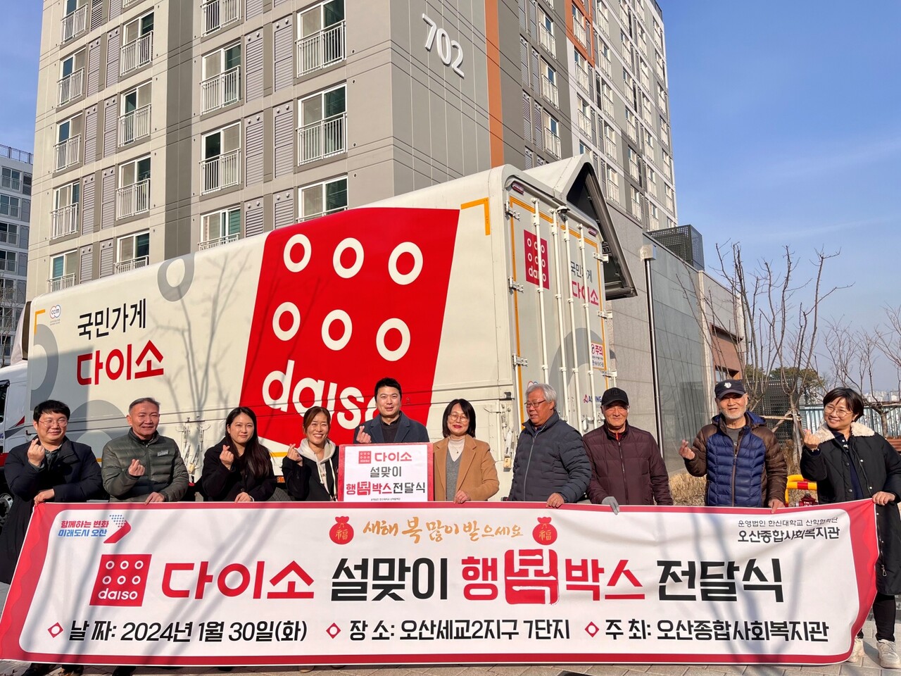 아성다이소 관계자(왼쪽에서 다섯번째)와 오산시청 희망복지과 과장(왼쪽에서 여섯번째), 오산종합사회복지관 관장(왼쪽에서 네번째)과 입주민 대표들이 기념사진 촬영을 하고 있다. (출처=아성다이소)