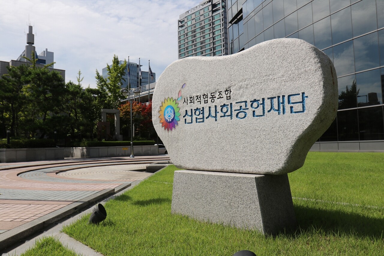 출처=신협