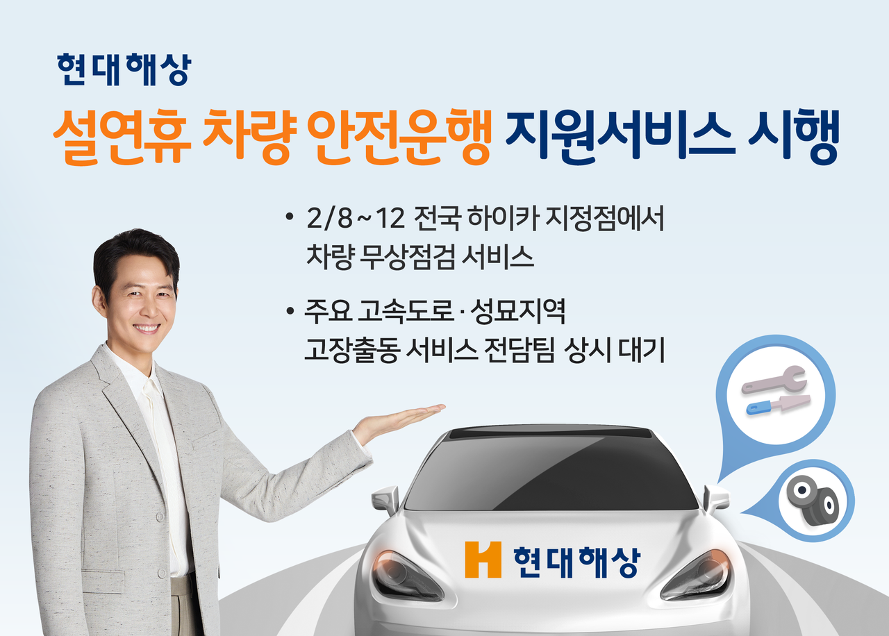 출처=현대해상