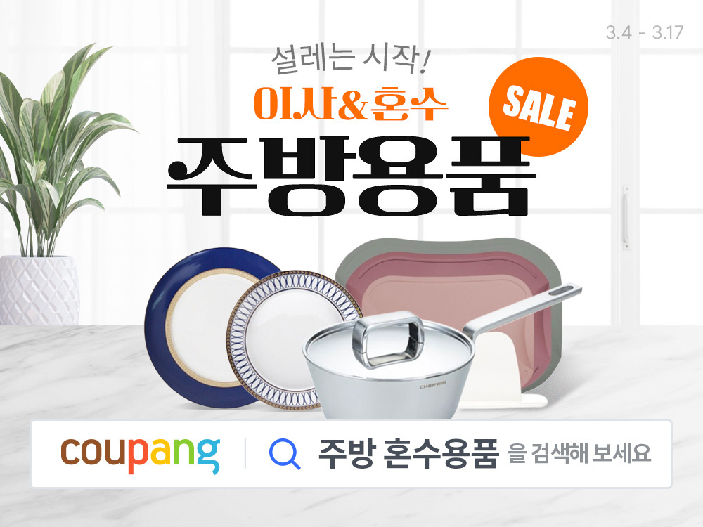 출처=쿠팡