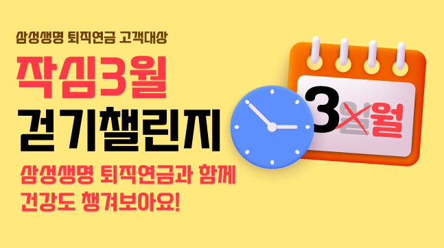 출처=삼성생명