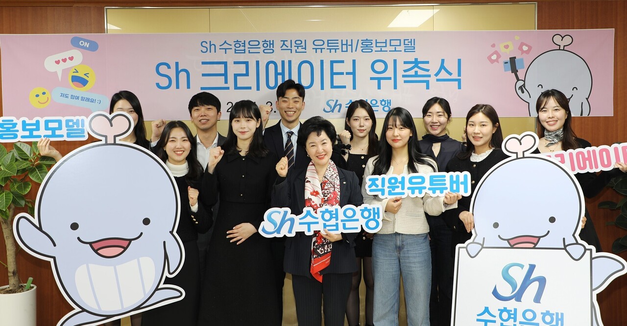 출처=Sh수협은행