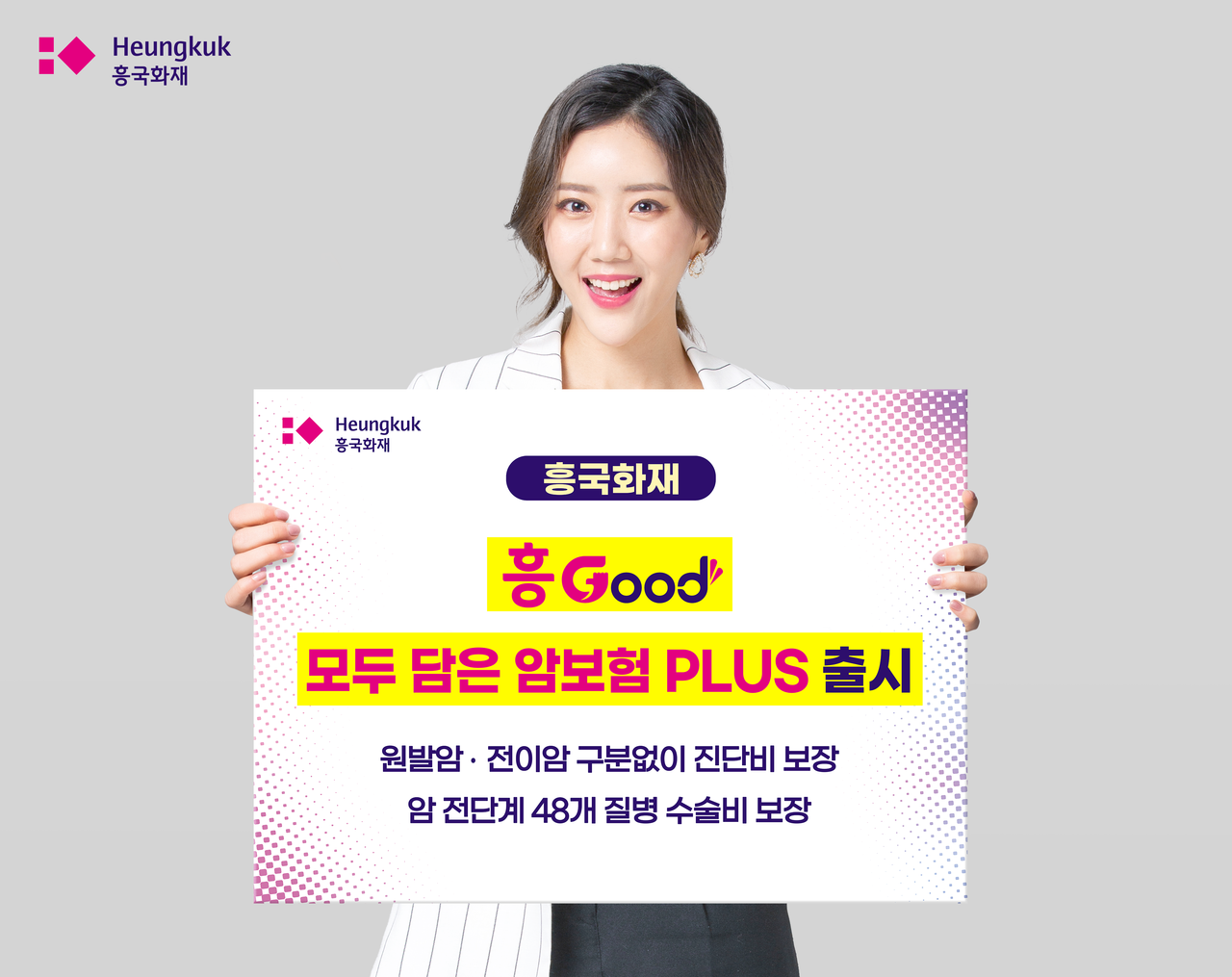 출처=흥국화재