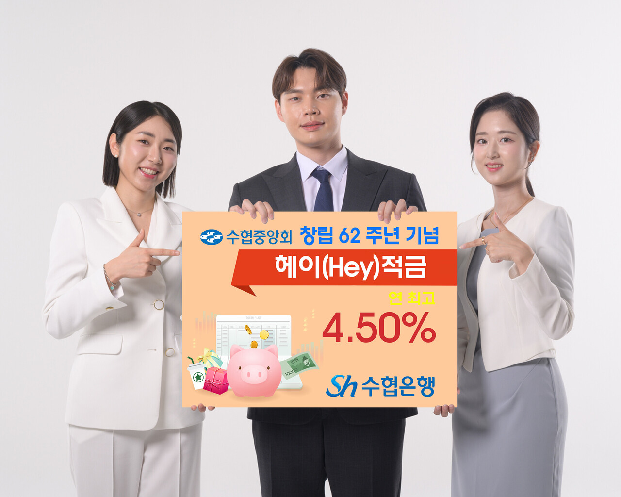 출처=Sh수협은행