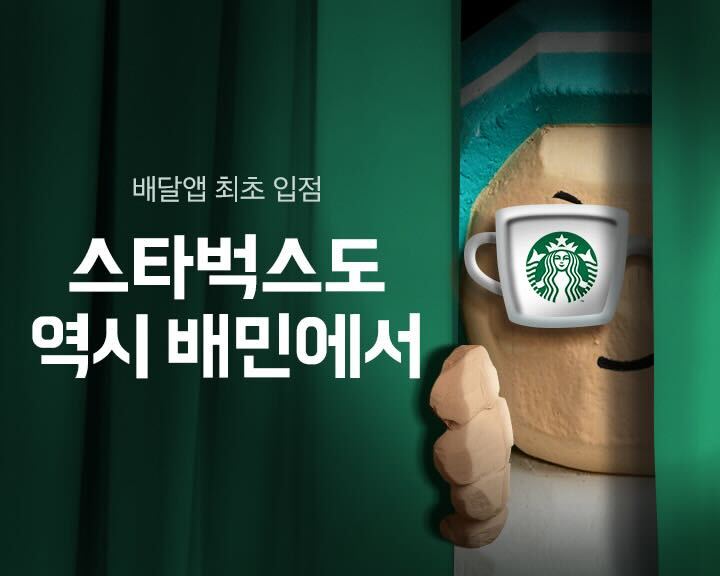 출처=우아한형제들