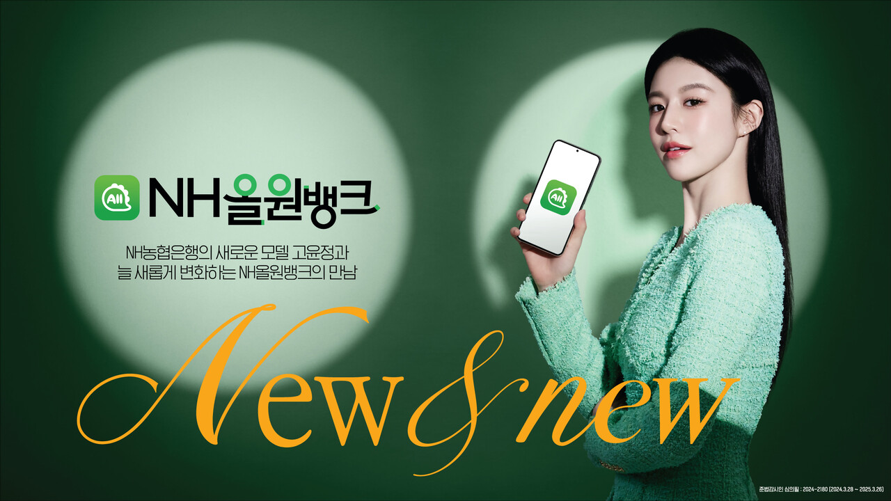 출처=농협은행
