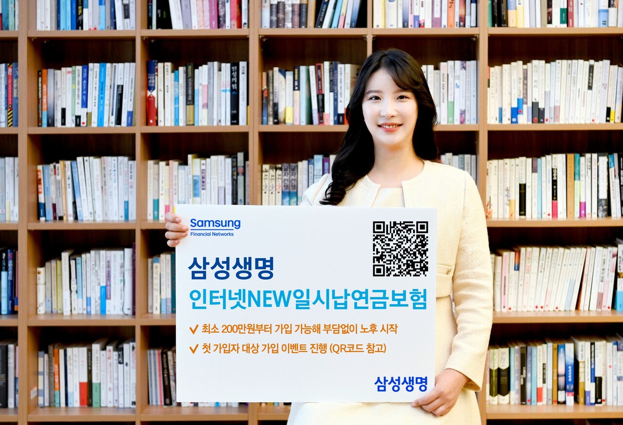 출처=삼성생명