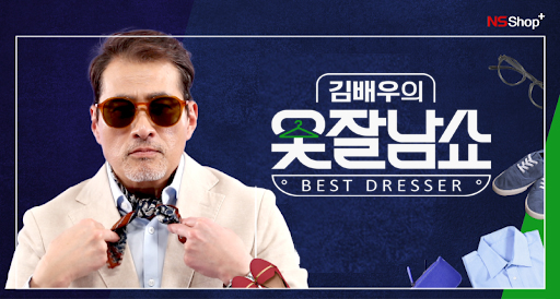출처=NS홈쇼핑