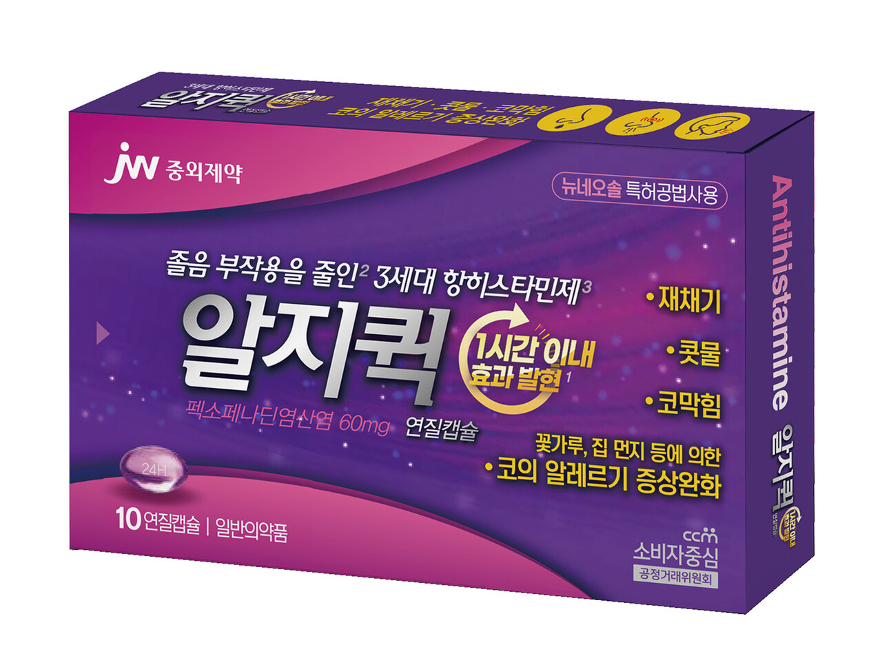 출처=JW중외제약