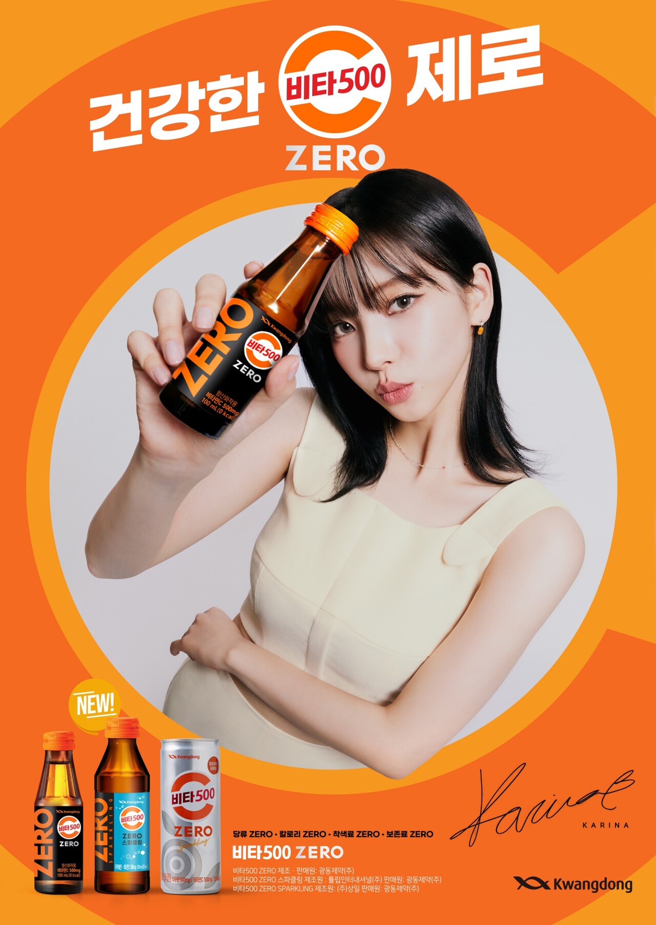 출처=광동제약