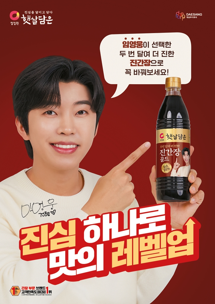 출처=대상
