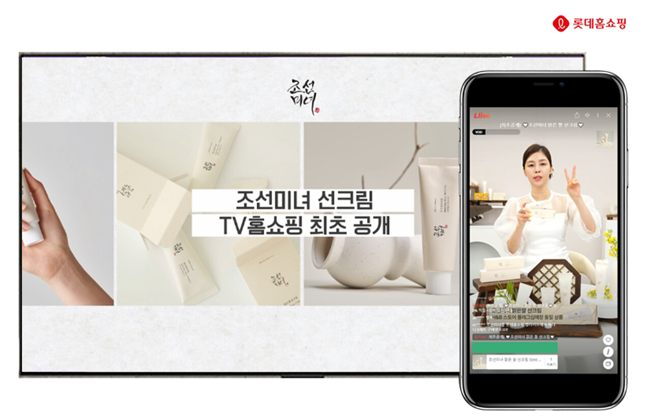 출처=롯데홈쇼핑