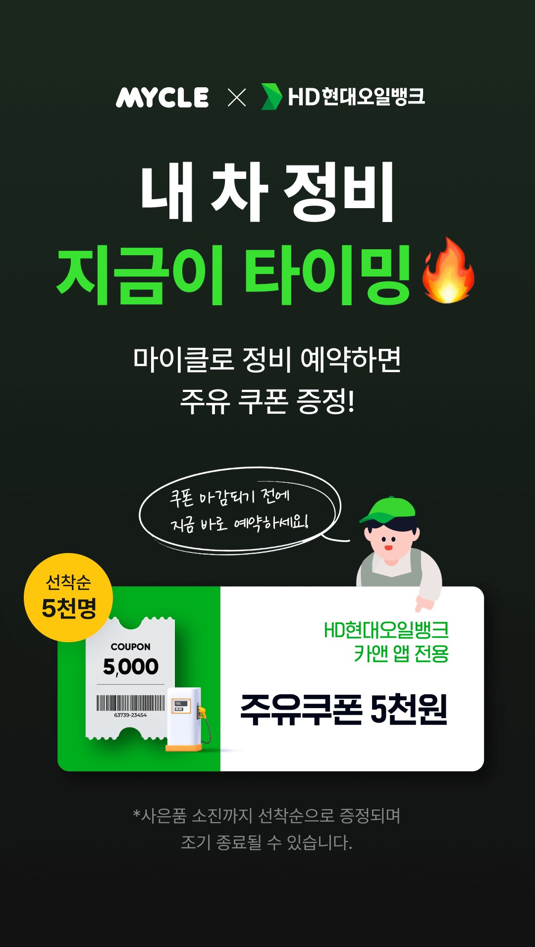출처=HD현대오일뱅크