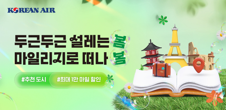 출처=대한항공