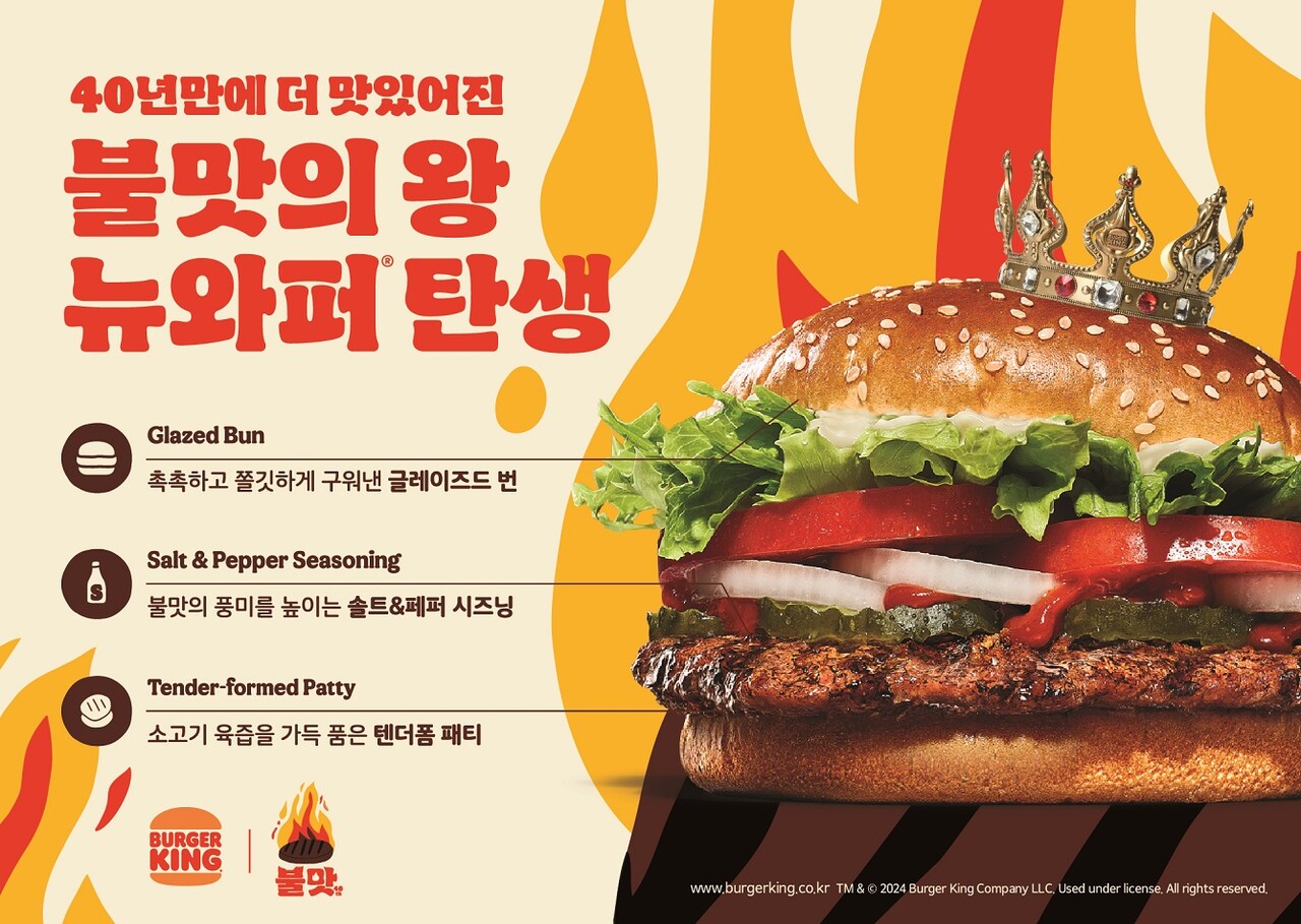 출처=버거킹