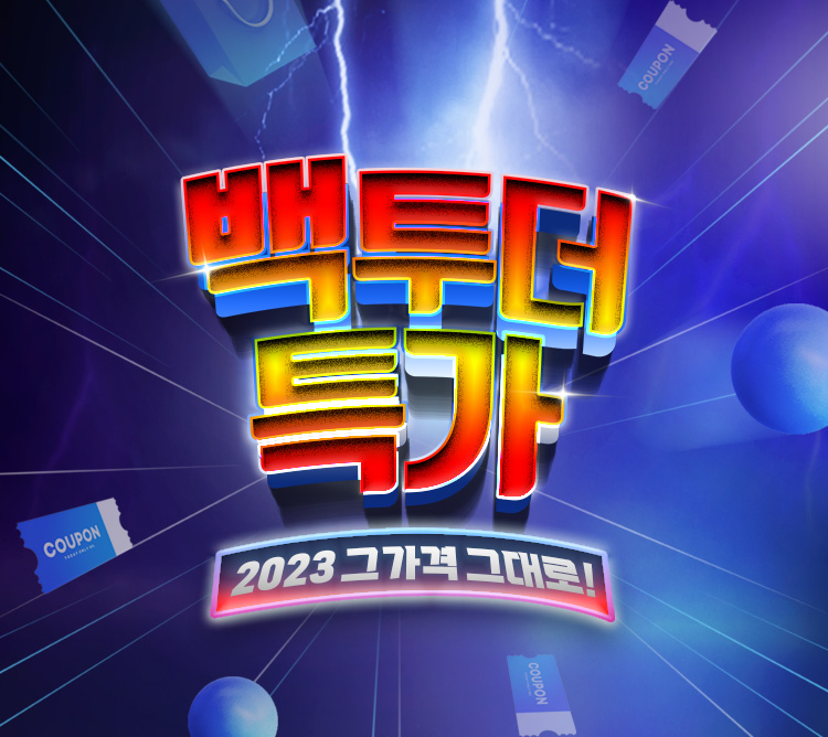 출처=공영홈쇼핑