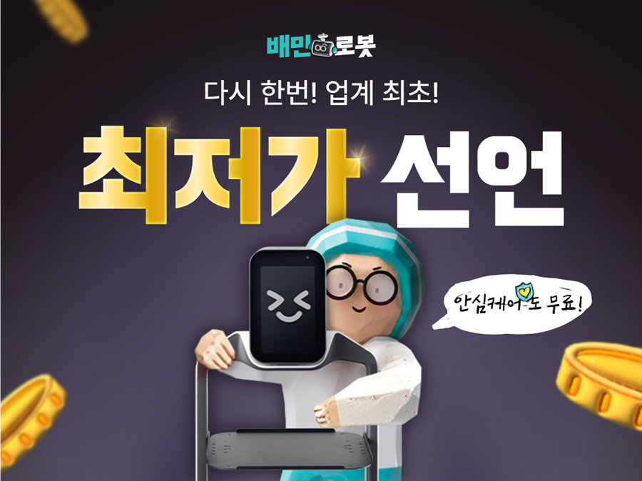 출처=비로보틱스