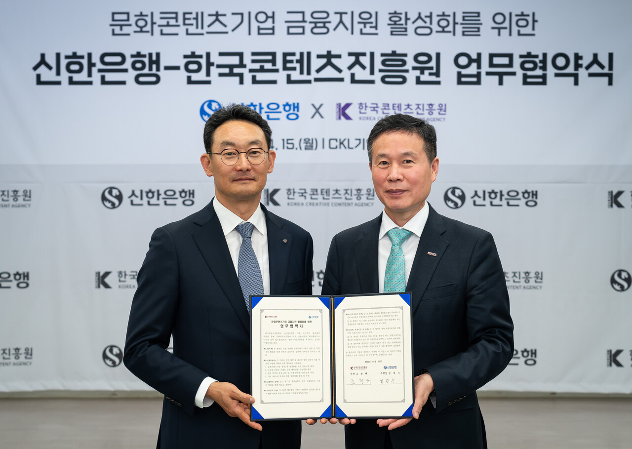 (왼쪽부터) 신한은행 고객솔루션 그룹 김광수 그룹장, 한국콘텐츠진흥원 조현래 원장 (출처=신한은행)