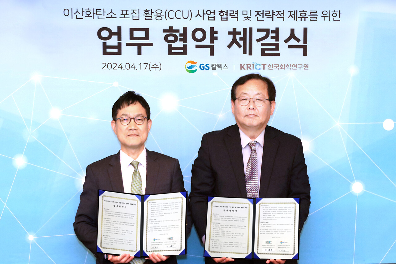 (왼쪽부터) GS칼텍스 김정수 전략기획실장, 한국화학연구원 이영국 원장 (출처=GS칼텍스)