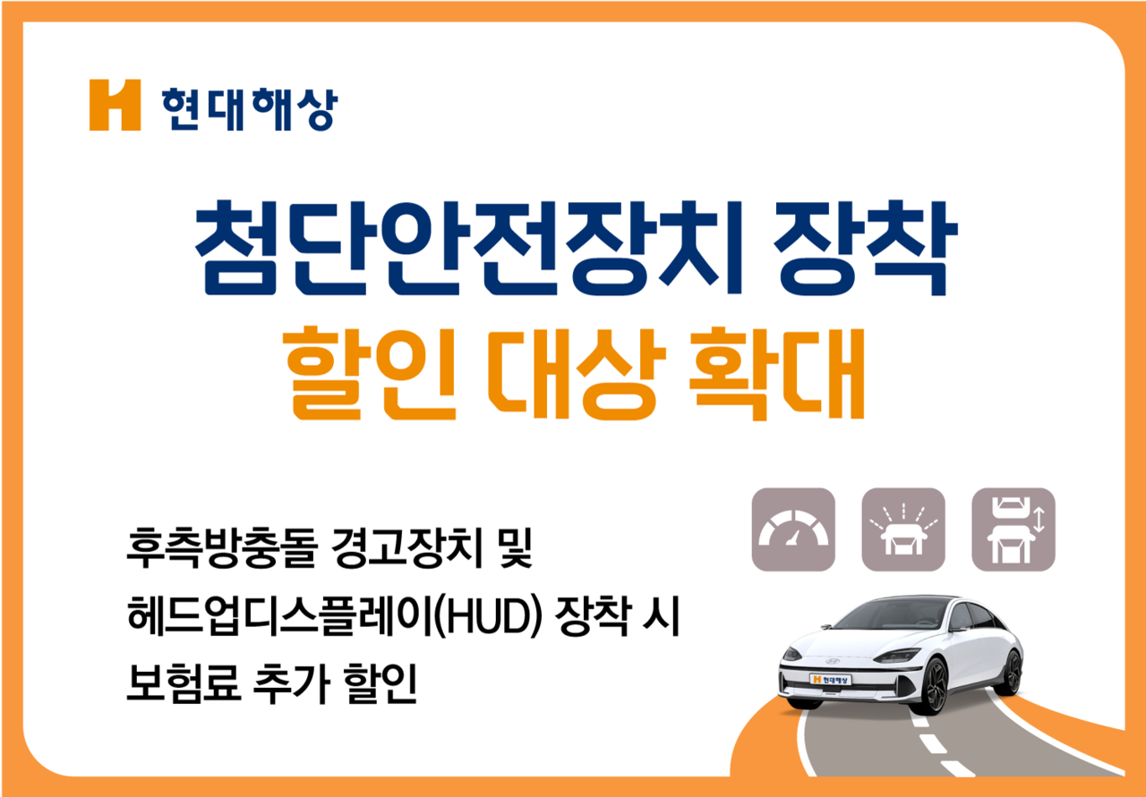 출처=현대해상