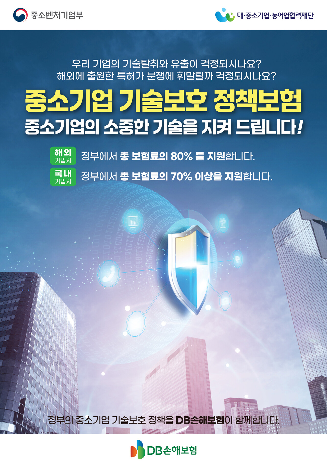 출처=DB손해보험
