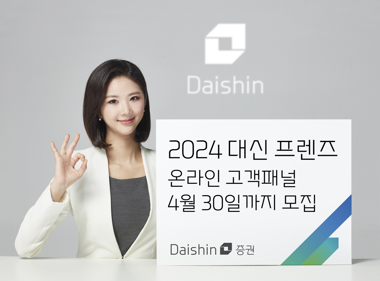 출처=대신증권