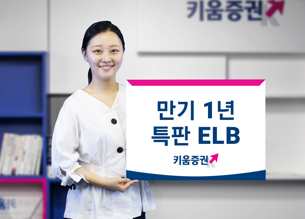 출처=키움증권