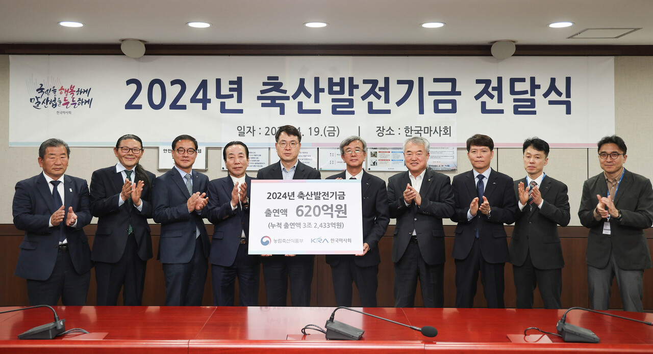 출처=한국마사회