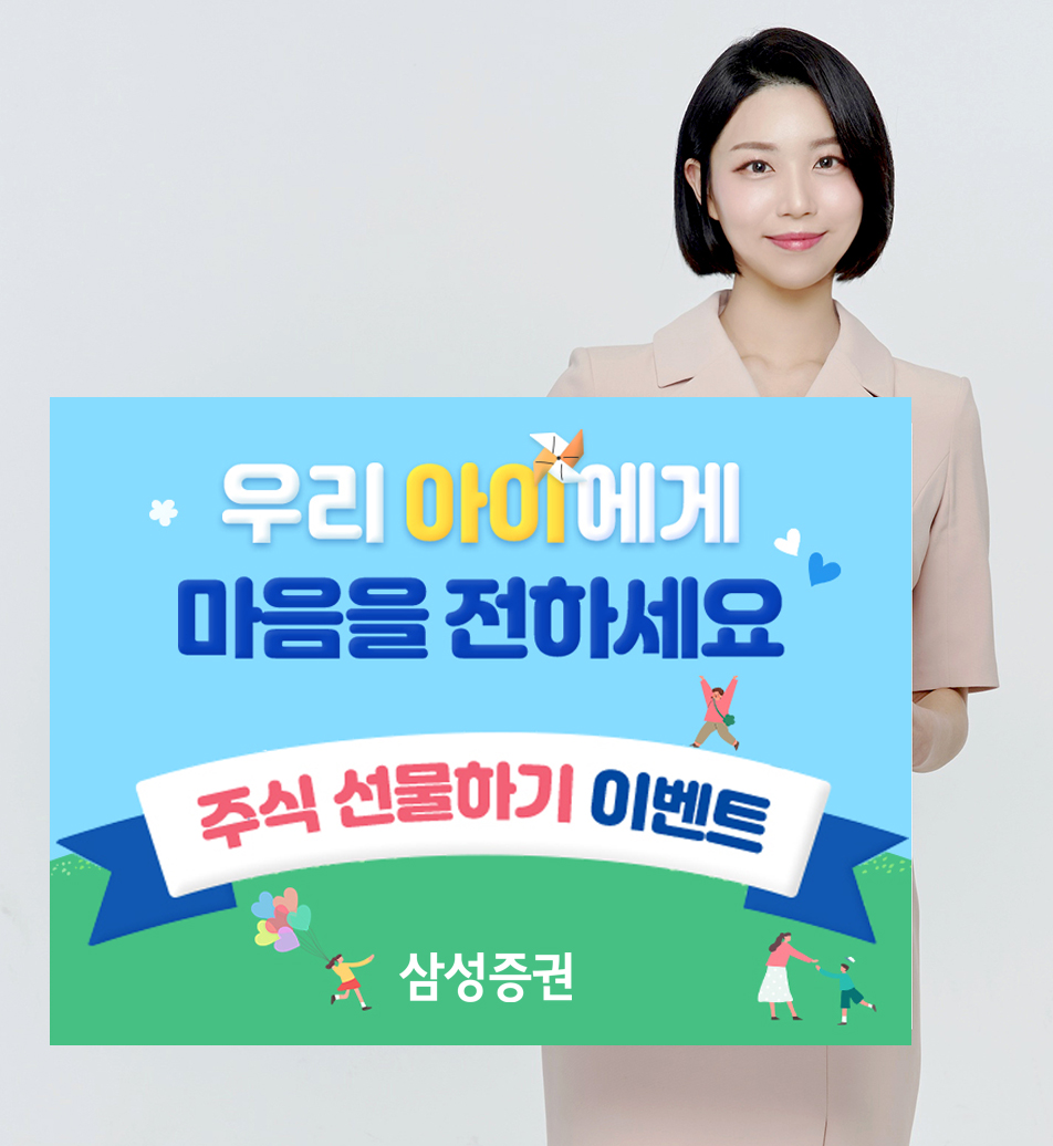 출처=삼성증권