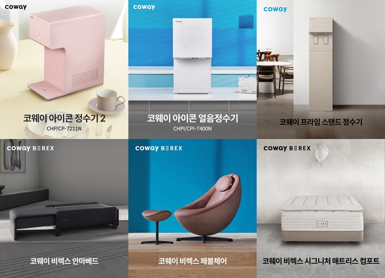 출처=코웨이