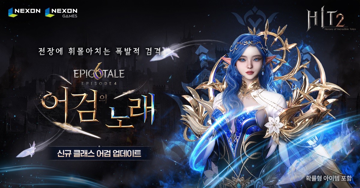 출처=넥슨