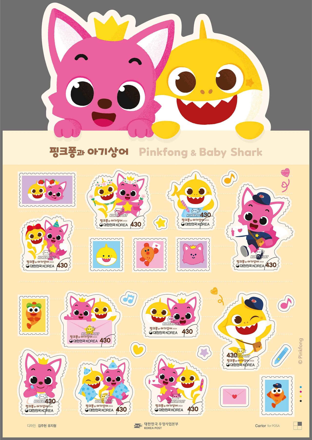 출처=우정사업본부