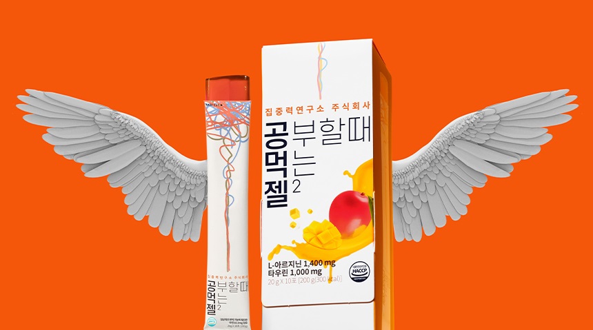 공먹젤2(출처=집중력연구소 주식회사 홈페이지 캡처)