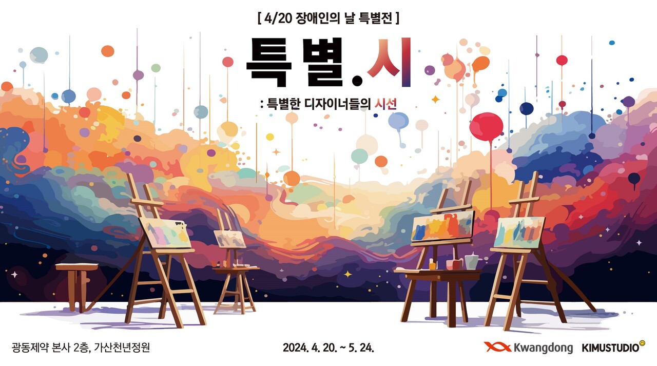 출처=광동제약
