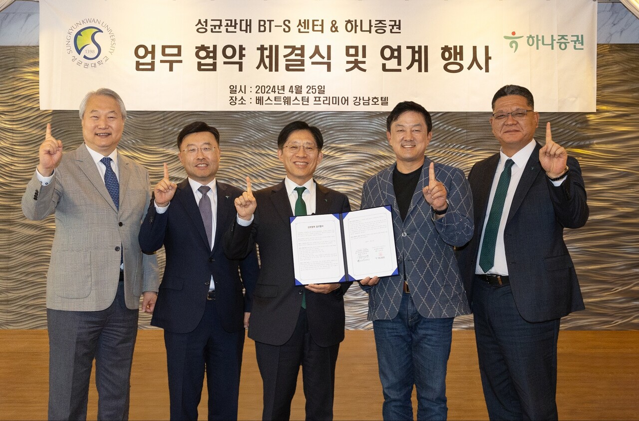강성묵 하나증권 대표이사(가운데) (출처=하나증권)