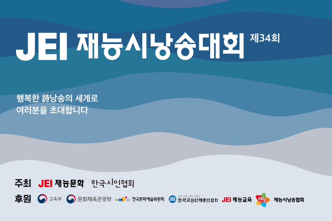 출처=재능교육