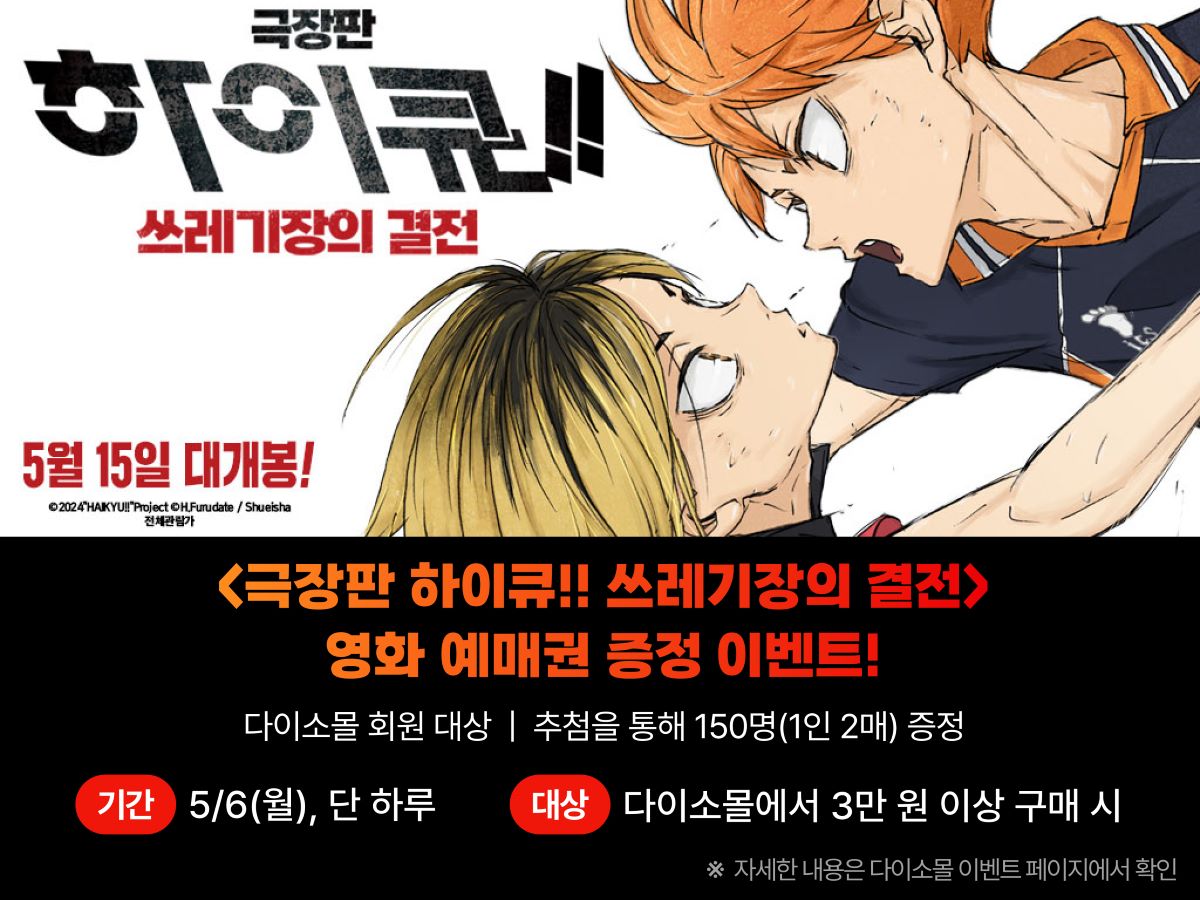 출처=아성다이소
