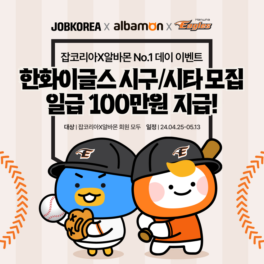 출처=알바몬