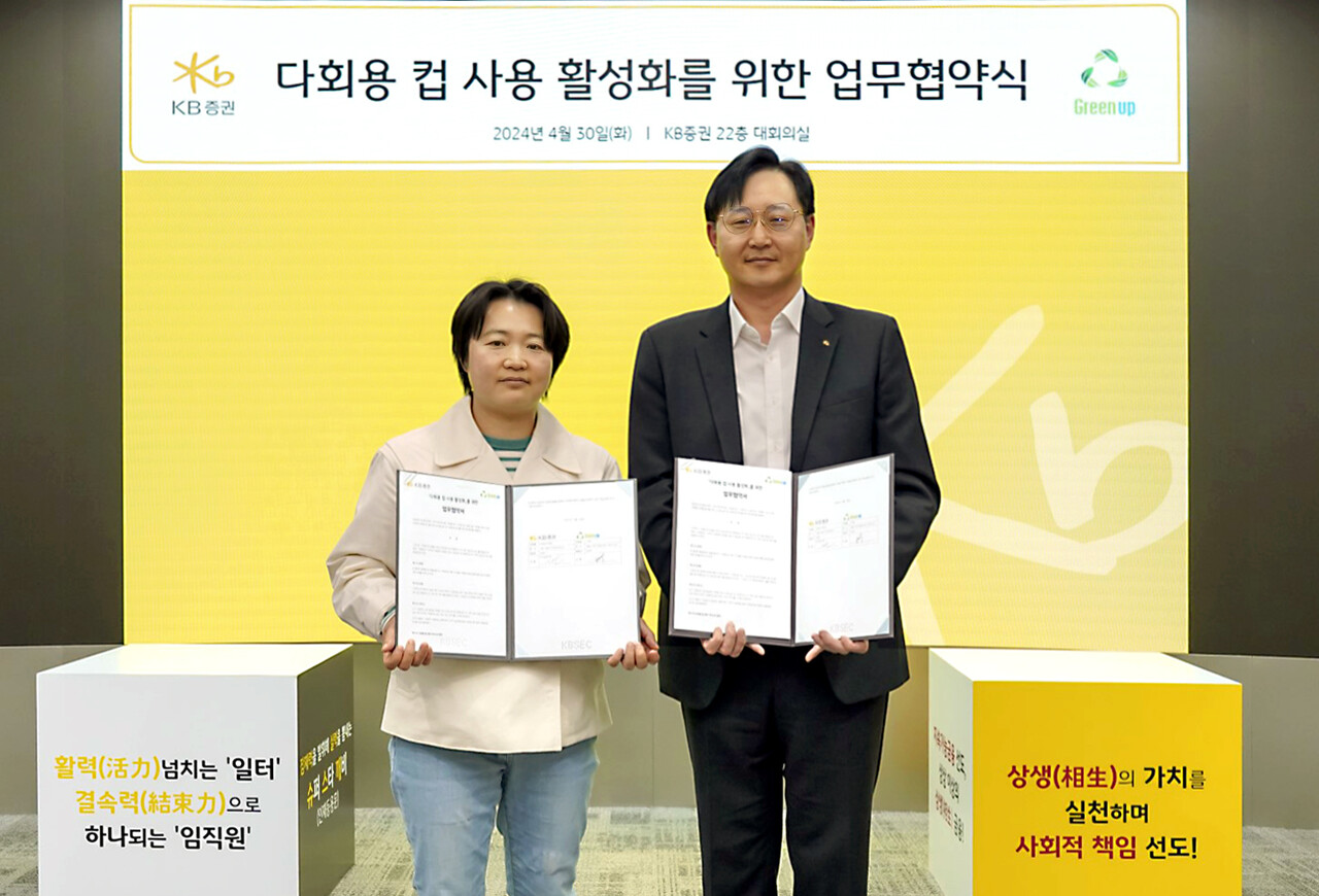 KB증권 경영기획본부장 장승호 전무(오른쪽)와 그린업 오민경 대표 (출처=KB증권)